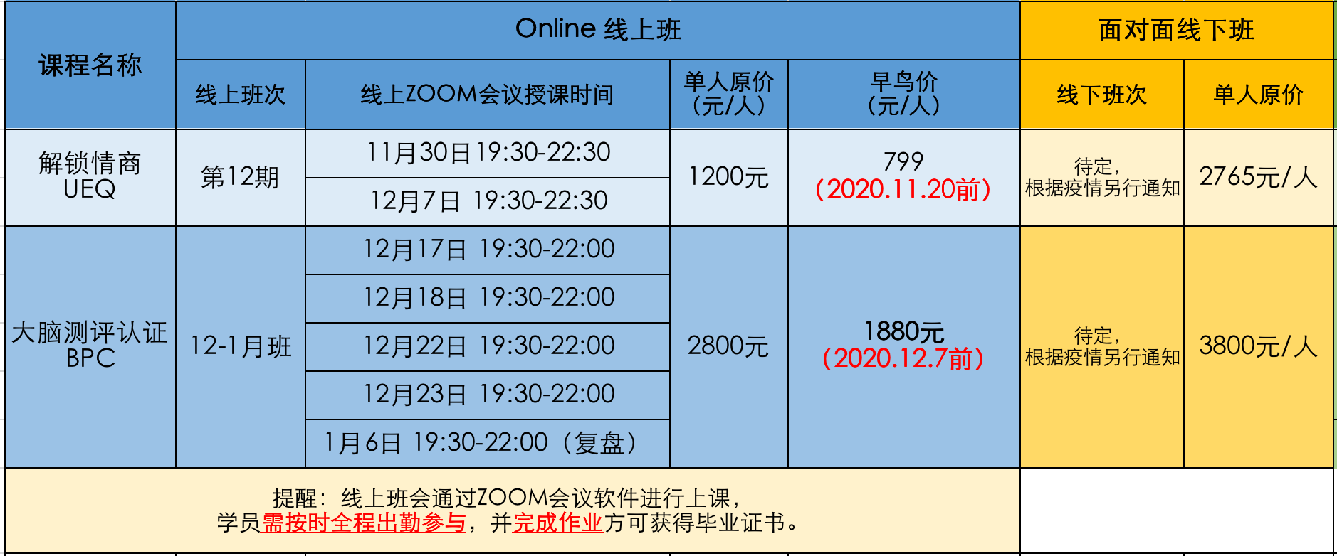 WX20201112-101336@2x