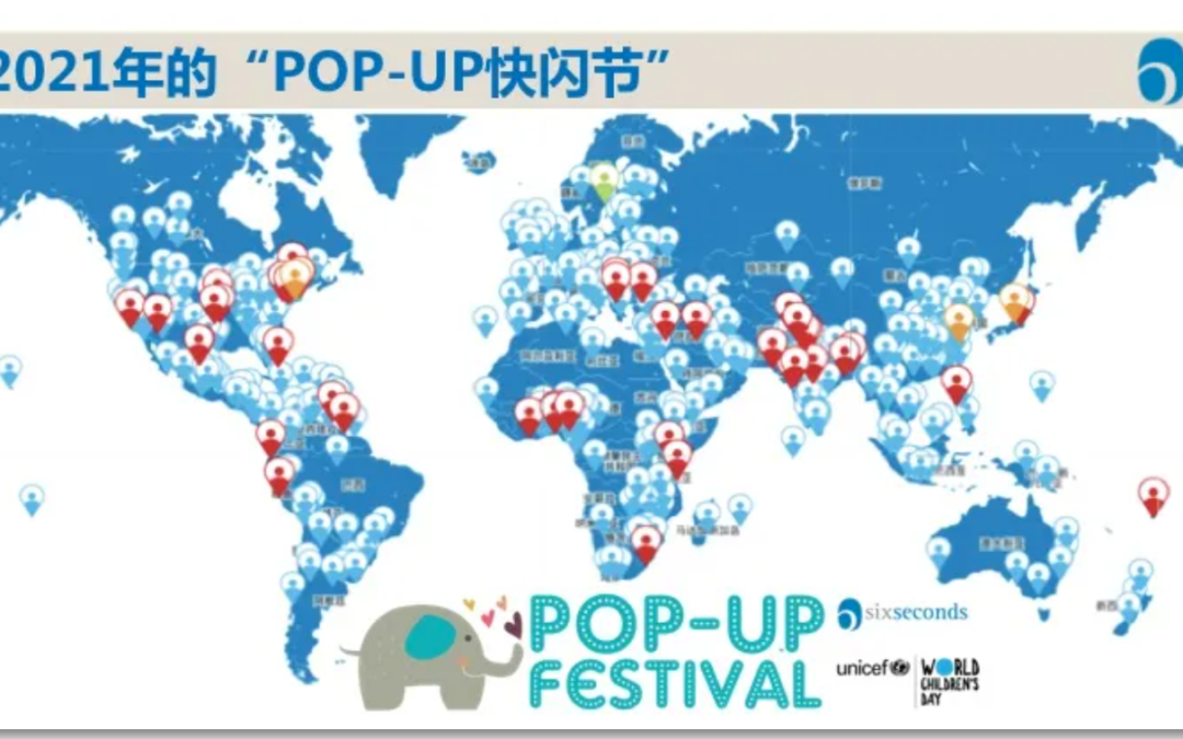 温暖回顾！2021年“POP-UP 快闪节”，超170万人参与！